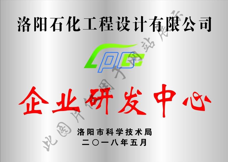 設計公司企業(yè)研發(fā)中心牌